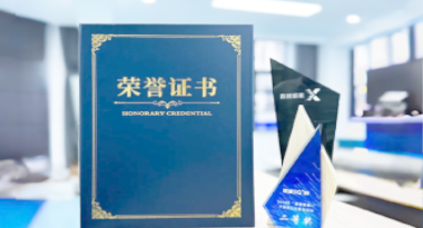 “汽车销售智能引擎”亮相浙江温州“数据要素×”大赛，斩获殊荣！