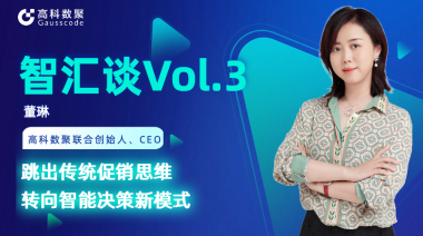 中国汽车报专访 | mile米乐集团联合创始人、CEO董琳：跳出传统促销思维，转向智能决策新模式